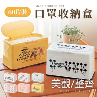 【臺灣出貨】口罩收納盒 收納盒 口罩收納 蠟筆小新 口罩盒 濕紙巾盒 紙巾盒 衛生紙盒 嚕嚕米 米菲兔 寶可夢