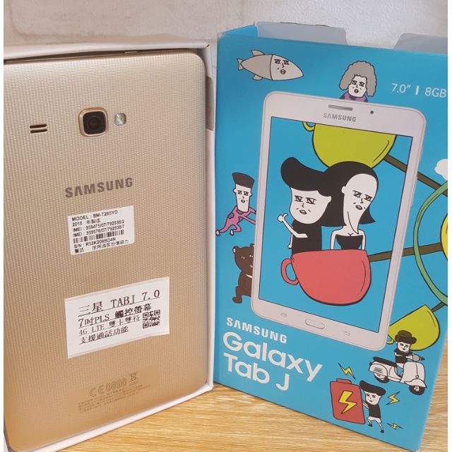 SAMSUNG Galaxy 三星Tab J 1.5G/8G (空機) 拆封新品 全配 4G通話 7吋平板手機 原廠保