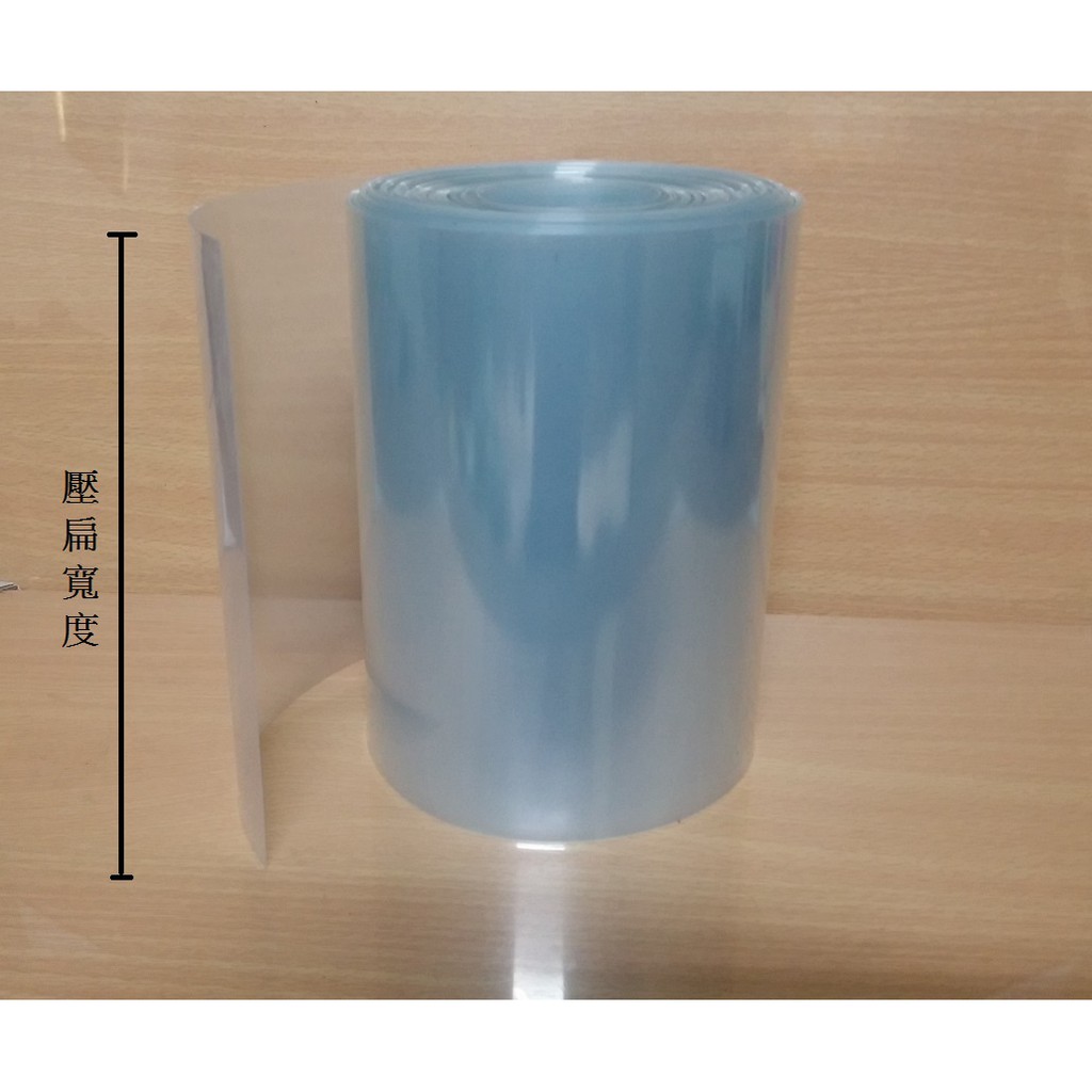 加厚PVC透明/藍色/黑色 熱縮膜 絕緣套管 收縮膜 電池套膜 絕緣套管