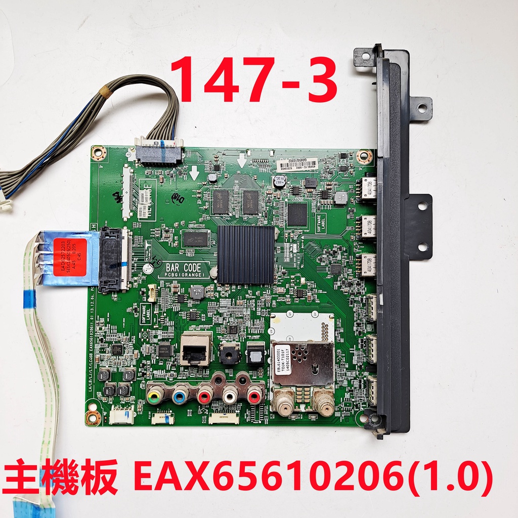 液晶電視 樂金 LG 42LB5800-DB 主機板 EAX65610206(1.0)