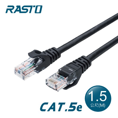 快速穩定網路線 高速 Cat5e 傳輸網路線(1.5M)-REC1 蝦皮直送 現貨