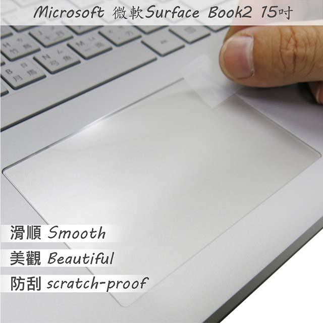 【Ezstick】Microsoft Surface Book 2 15吋 TOUCH PAD 觸控板 保護貼