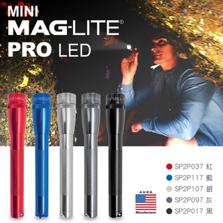 【IUHT】MINI MAGLITE PRO LED 手電筒(彩色/禮盒裝系列)