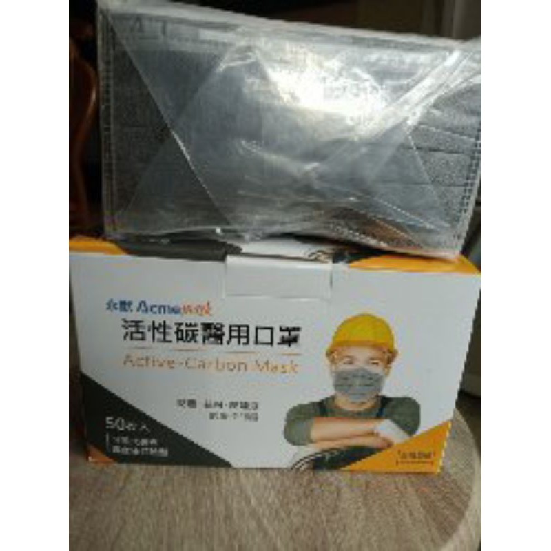 ◉麗克買◉ 永猷 MD 雙鋼印◉活性碳醫療醫用口罩◉ 成人四層活性碳平面口罩◉台灣製◉一盒50枚