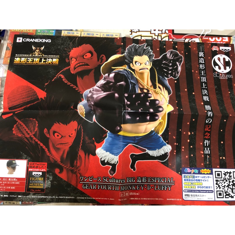 【特價】全新 航海王 海賊王 景品 日本娃娃機海報 造形王頂上決戰+wcf-fight 兩款