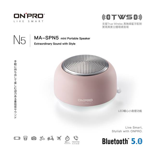 【ONPRO】MA-SPN5 真無線藍芽5.0小夜燈喇叭【實踐大學KH實習商店】 粉/白/深藍 LED夜燈