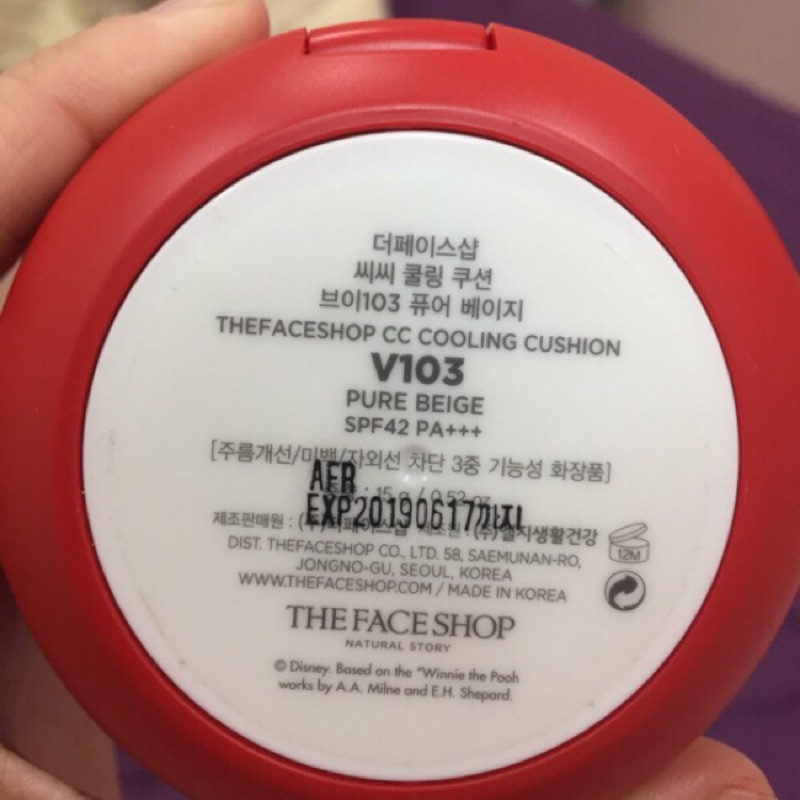 The face shop 小熊維尼氣墊粉餅