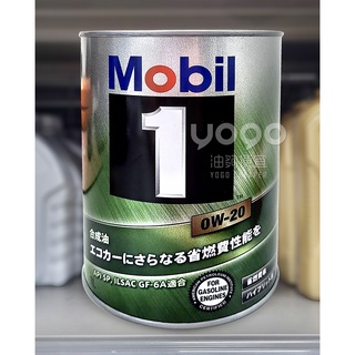 『油夠便宜』(可刷卡) 日本原裝 美孚 MOBIL 1號方程式 0W20 全合成機油 圓罐 1L #6643
