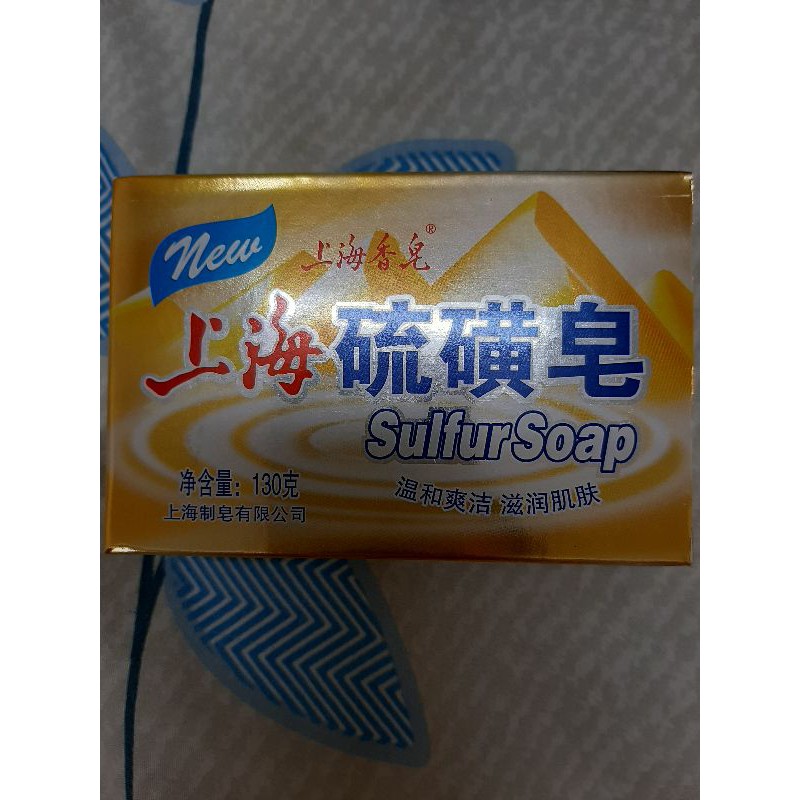 上海硫磺皂 130g