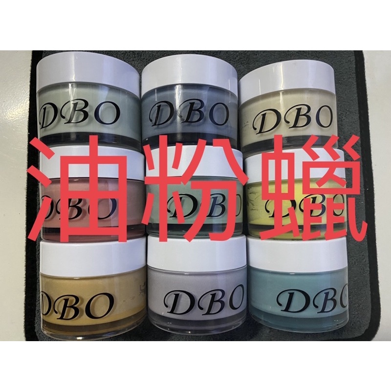 DBO油粉蠟～蠟王4代/變態氮烷鍍膜蠟/卡邦/LP大水珠