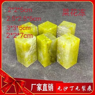 【鶴來閣】印章 篆刻練習章 2.5*2.5*5cm 菜花凍石 篆刻印章 禮品收藏姓名 壽山石石料3*3*5 姓名章