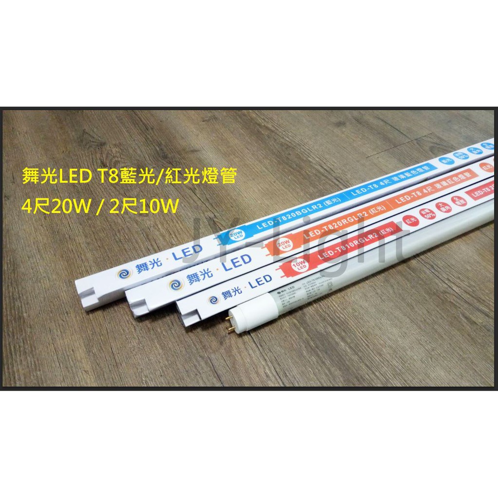 t8 led 燈管 2尺綠色的價格推薦 - 2025年9月 | 比價比個夠BigGo