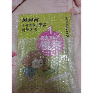 24小時出貨-【書適】NHK小學生自主學習科學方法：1.意想不到的觀察 /NHK「科學觀察法」製作團隊 /小熊