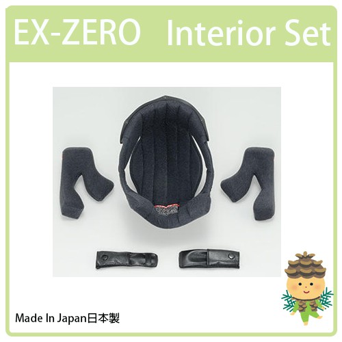【日本製】SHOEI EXZERO EX-ZERO Interior Set 全罩 專用內裝組 專用內襯