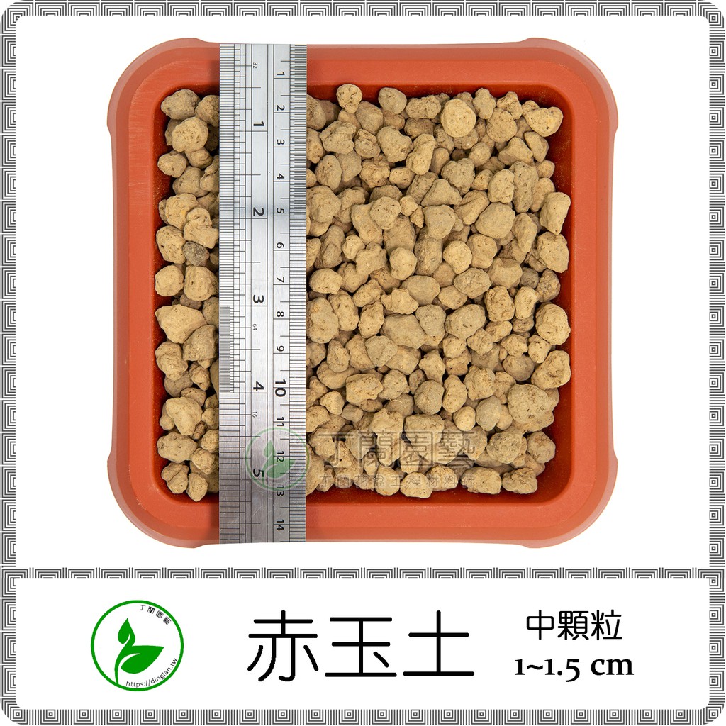Akadama 赤玉土18l 大 中 小 細 日本進口硬質赤玉赤玉石 多肉植物松柏舖面 蝦皮購物