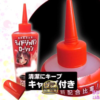 日本RIDE JAPAN 自慰器專用水性潤滑液 400ml 情趣精品