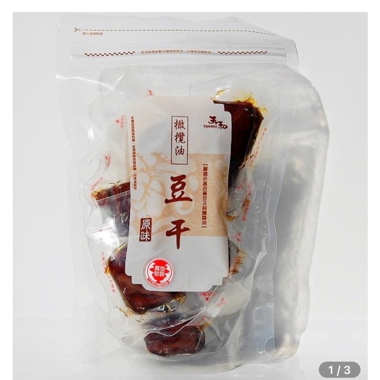 天和冷壓初榨橄欖油原味豆干（真空包裝）全素嚴選非基改黃豆及純釀醬油