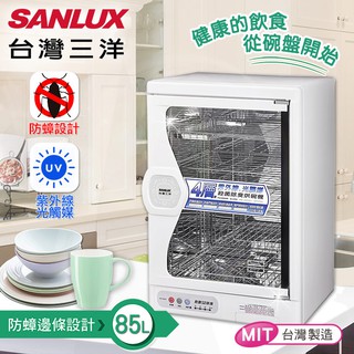 【台灣三洋SANLUX】85公升四層微電腦烘碗機(SSK-85SUD)