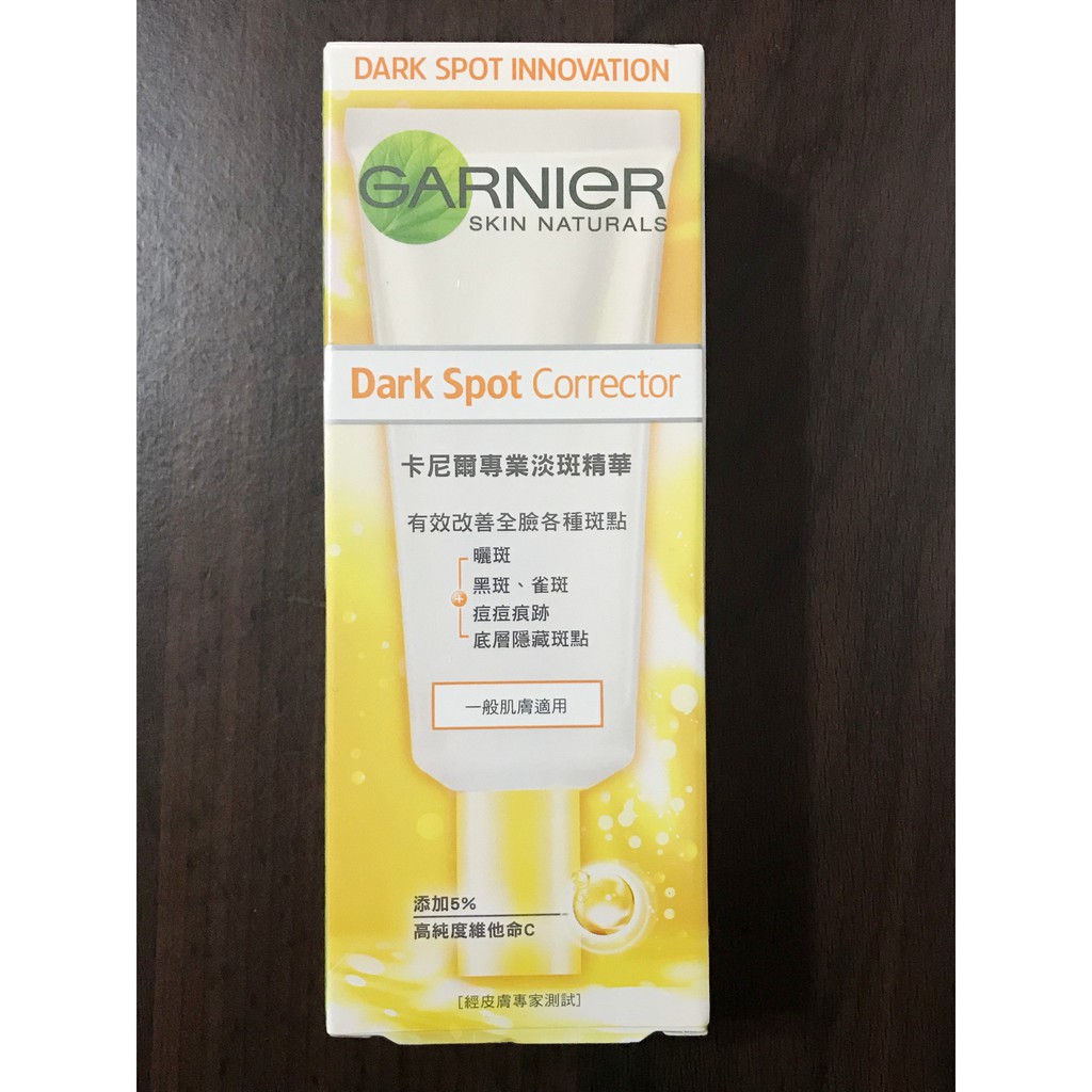 GARNIER 卡尼爾專業淡斑精華 50 ml