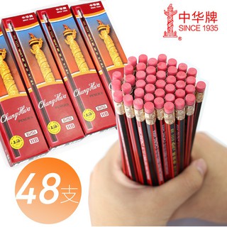 爆款熱銷中華牌鉛筆小學生用2筆HB寫字橡皮擦頭2B鉛筆無毒比