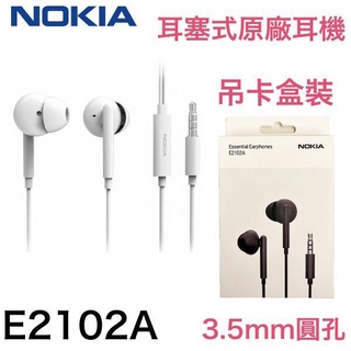 含稅價～NOKIA 諾基亞 E2102A 原廠耳機 入耳式 有線麥克風線控耳機 3.5mm 孔位 原廠吊卡盒裝