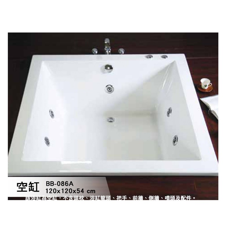 BB-086A  空缸 浴缸 獨立浴缸 按摩浴缸 洗澡盆 泡澡桶 歐式浴缸 浴缸龍頭 120*120*54