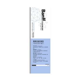 臺灣製【BANFFx Air filter】班夫空氣靜電濾網 (專業抗敏抑菌型)冷氣機/除濕機/空氣清淨機其它過濾