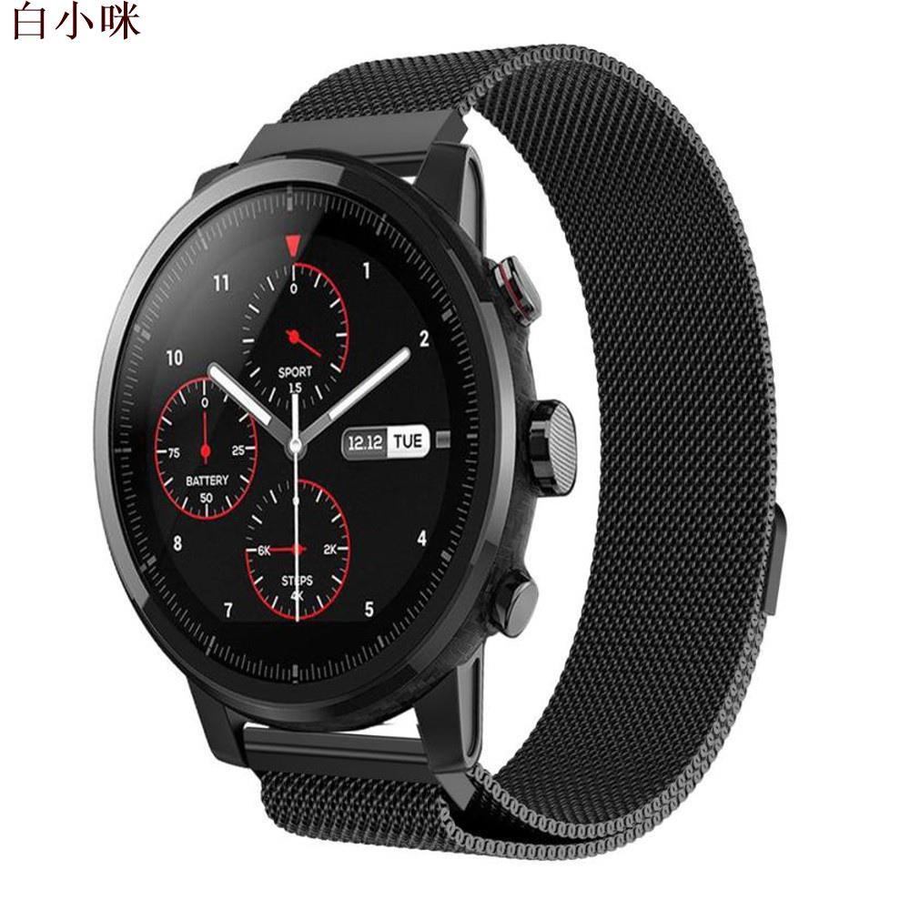 華米 Amazfit stratos 2 錶帶 小米 Amazfit stratos 米蘭 腕帶 保護套 智慧運動手錶2