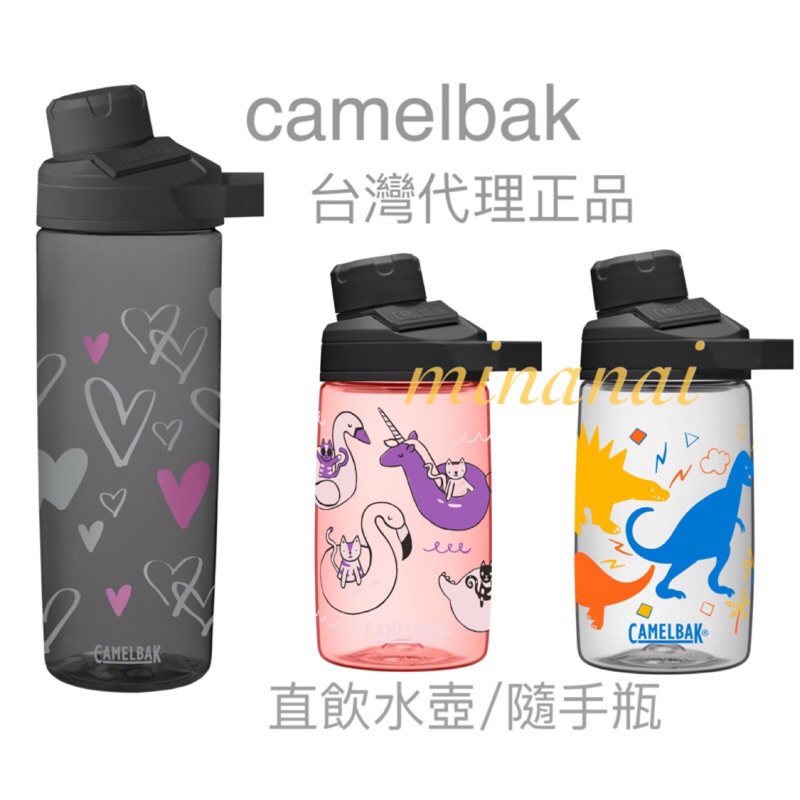 特價現貨 台灣公司貨 磁吸升級 新款 camelbak 戶外運動 成人/兒童水壺 直飲式 750ml tritan 磁力