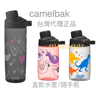 特價現貨 臺灣公司貨 磁吸升級 新款 camelbak 戶外運動 成人/兒童水壺 直飲式 750ml tritan 磁力