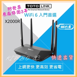 《KIMBO》TOTOLINK 現貨發票 X2000R AX1500 Wi-Fi 6 路由器