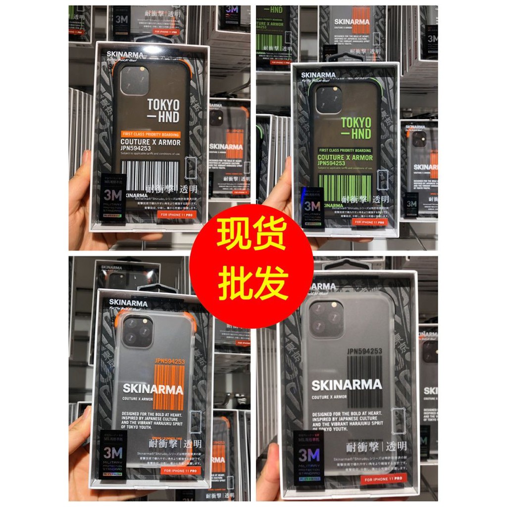 【高品質高顏值】skinarma日本潮牌iphone11pro max手機殼磨砂tpu條碼殼全包防摔殼