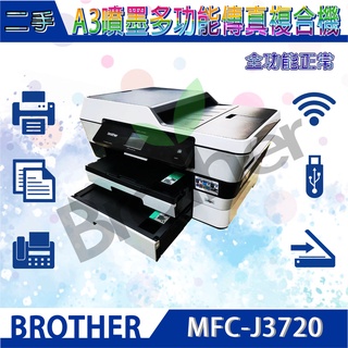超值二手空機Brother MFC-J3720可加購連供長匣~A3噴墨多功能傳真複合機-優~MFC-J6710DW