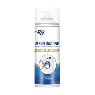 家用洗衣機去汙除垢清潔劑450ml(超值4入) 洗衣槽清潔劑 洗衣機清潔劑 洗衣機清洗 R3011B-1 現貨 廠商直送