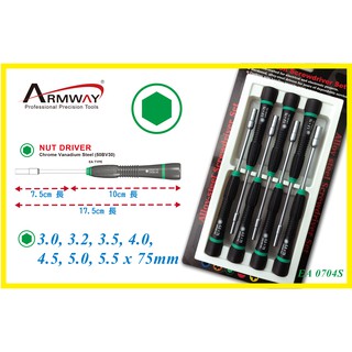 Armway Screwdriver EA Nut Driver 0704S 套筒起子組 3.0, 3.2, 3.5