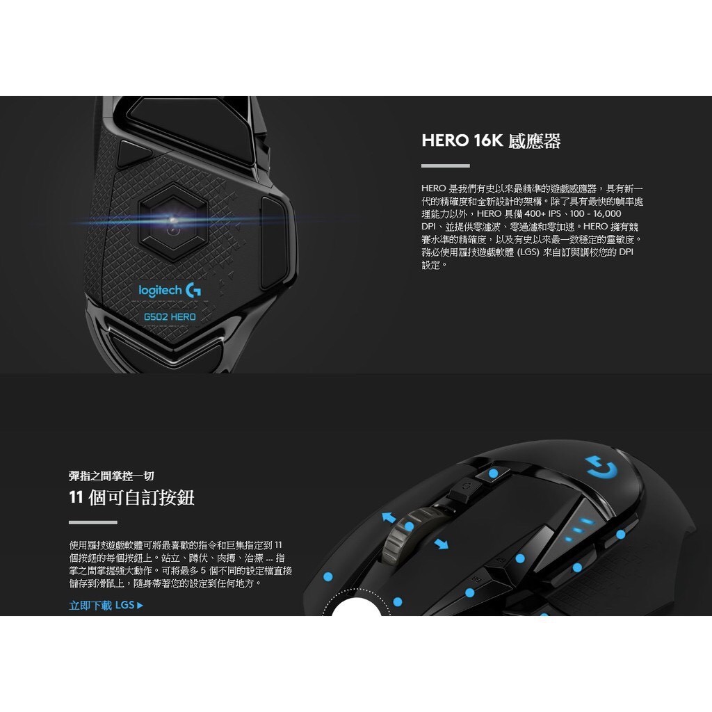 Sky小舖 Logitech 羅技g502 Hero 高效能遊戲滑鼠電競滑鼠 有線 蝦皮購物