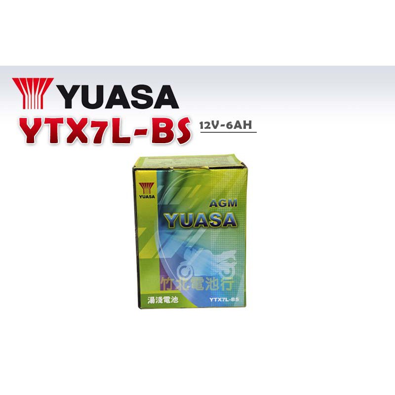 【竹北電池行】湯淺 機車電池 YTX7L-BS