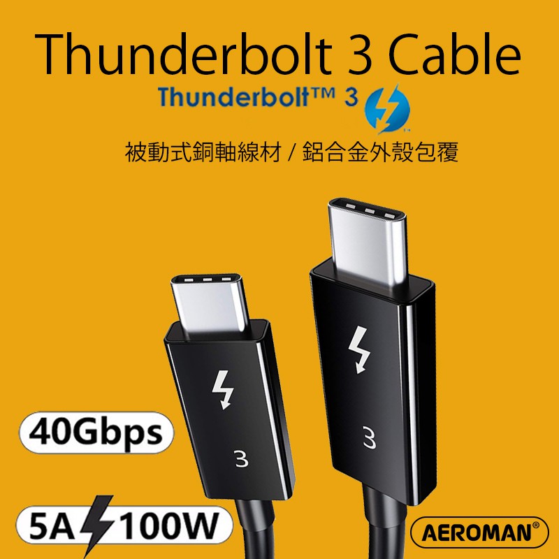 Thunderbolt 3 USB-C iphone 15 pro 傳輸線 充電線 100W USB3.2 Gen2x2