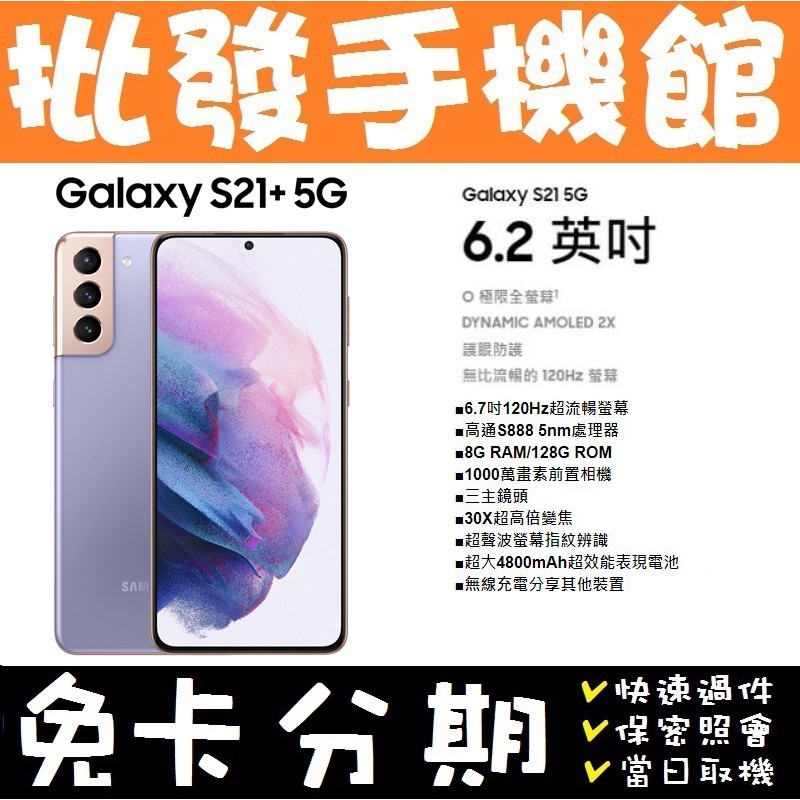 台中大里sky電訊 有店面 全新公司貨samsung Galaxy S21 5g 128gb 蝦皮購物