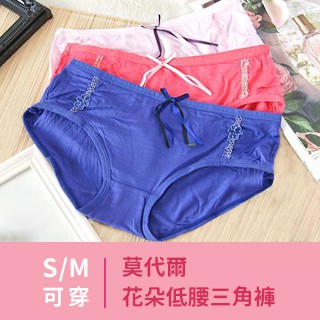 【臺灣現貨】女生內褲 莫代爾三角褲 低腰內褲 女三角褲 花朵低腰三角褲 【F035】S/M號可穿