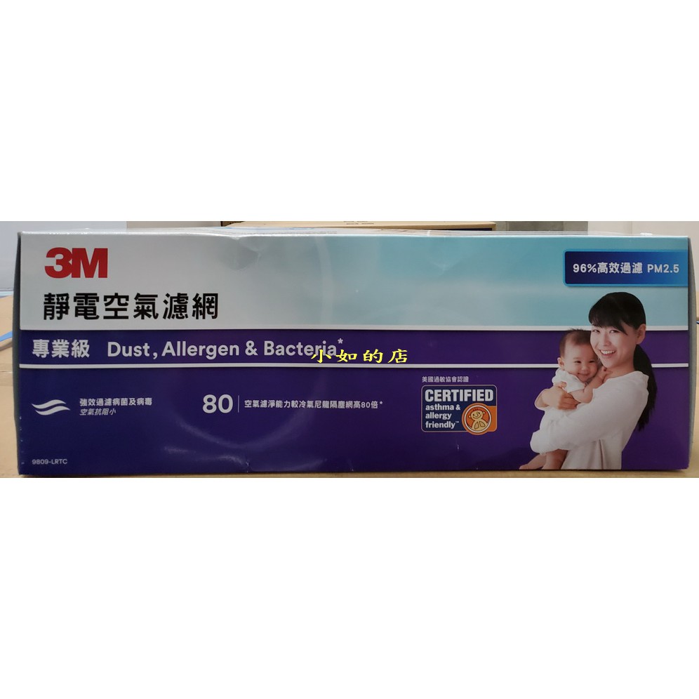 【小如的店】COSTCO好市多代購~3M 淨呼吸專業級空氣靜電濾網(38*450cm)高效過濾PM2.5 126030