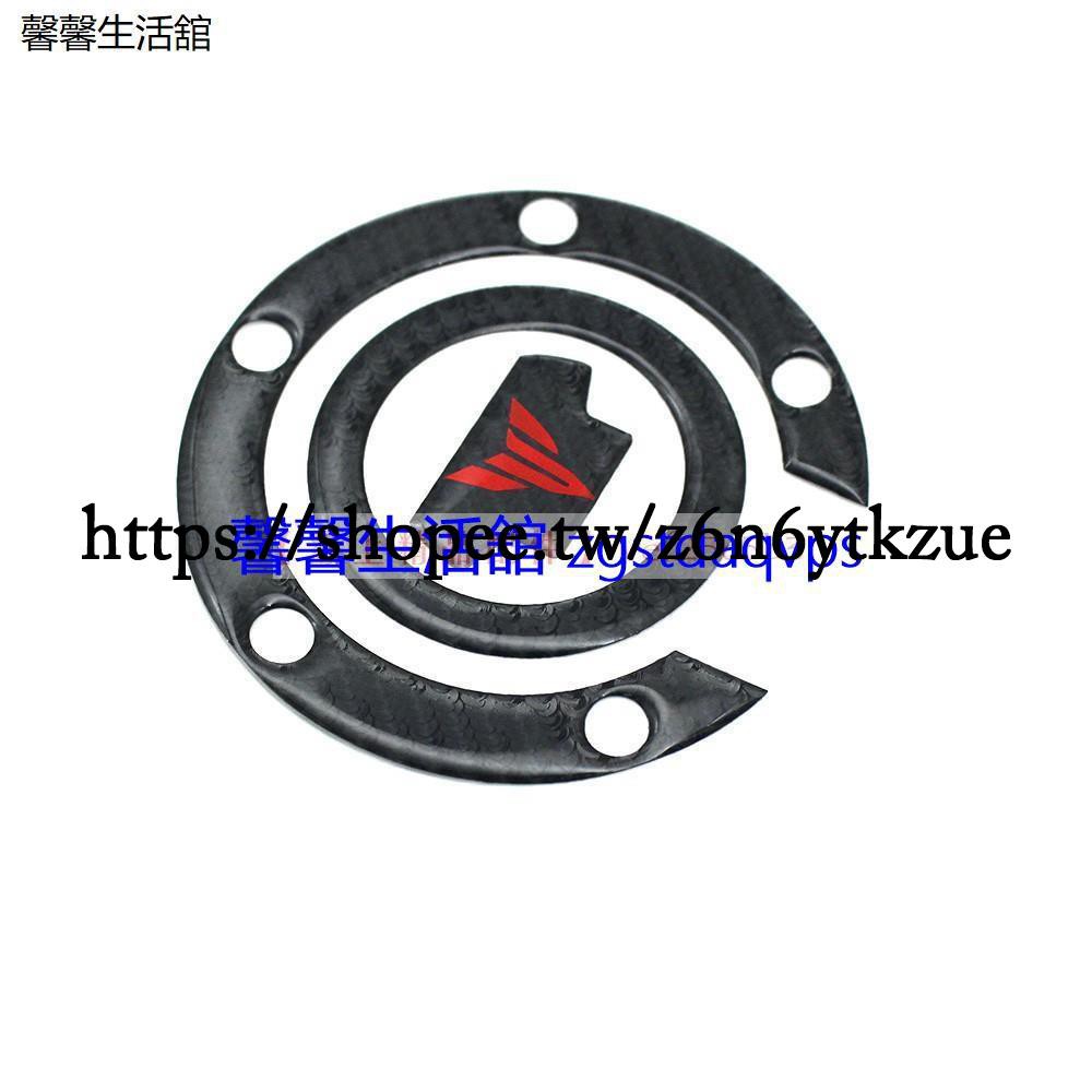 現貨 適用雅馬哈mt 07 Mt 09 Xsr700 900 改裝3d滴膠碳纖維油箱蓋貼 馨馨生活館 蝦皮購物