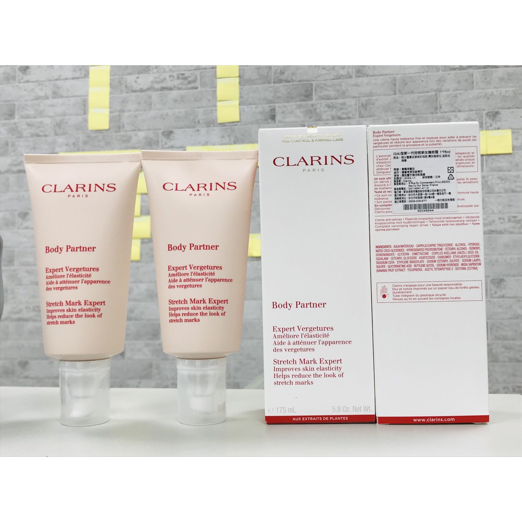 新一代 宛若新生撫紋霜 175ml CLARINS 克蘭詩  COCO彩購  有中標 盒裝 除文霜新包裝