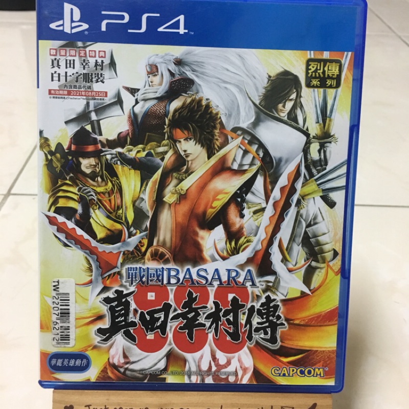 《肉腳蛋 PS4遊戲片》戰國BASARA：真田幸村傳 中文版