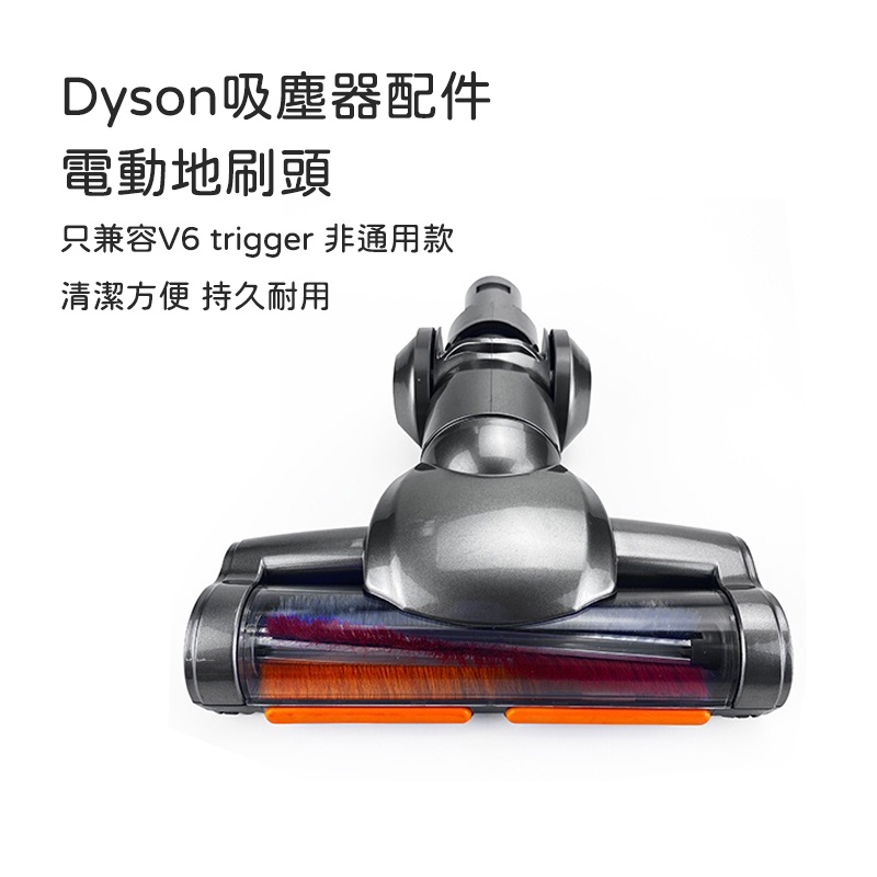 Dyson V6 Trigger的價格推薦- 2022年5月| 比價比個夠BigGo