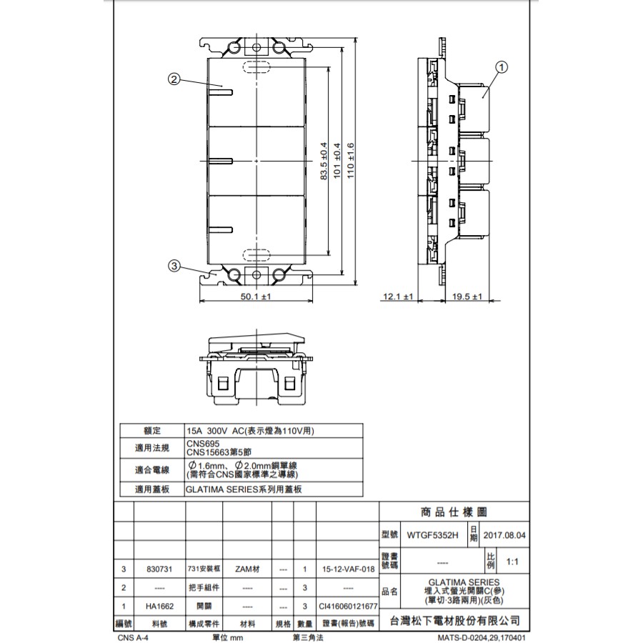 Panasonic 國際牌glatima系列螢光六切開關wtgfp5652s Wtgfp5652a 附蓋板 蝦皮購物