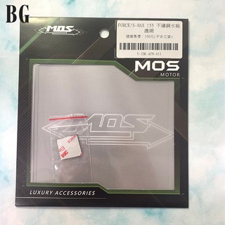 [BG] MOS 山葉 SMAX MOS白鐵水箱濾網 FORCE DRG 直上免修改 防止跳石撞凹水箱