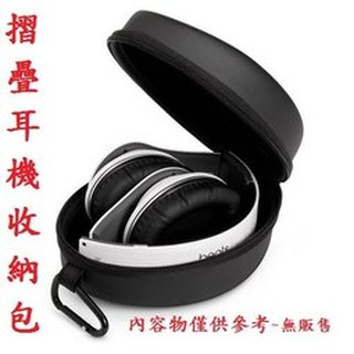 福利品🎧送掛扣 🎧頭戴式耳機收納包 折疊耳機收納包 耳罩收納盒耳機保護盒 耳機包 保護殼 頭燈收納包