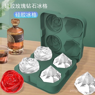 【優選精品】冰箱玫瑰花鑽石形狀冰塊模具凍冰格威士忌矽膠製冰神器造型製冰盒韓國ins風 ITkk By0b