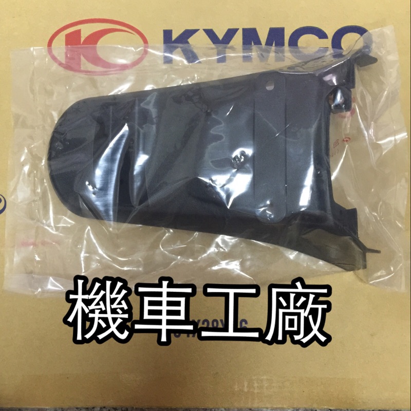 機車工廠 MANY 魅力 美女 舊版 後牌板 後擋泥板 後牌 後牌版 KYMCO 正廠零件